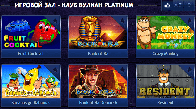 Игровой зал Платинум