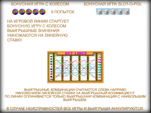 Правила Ешки