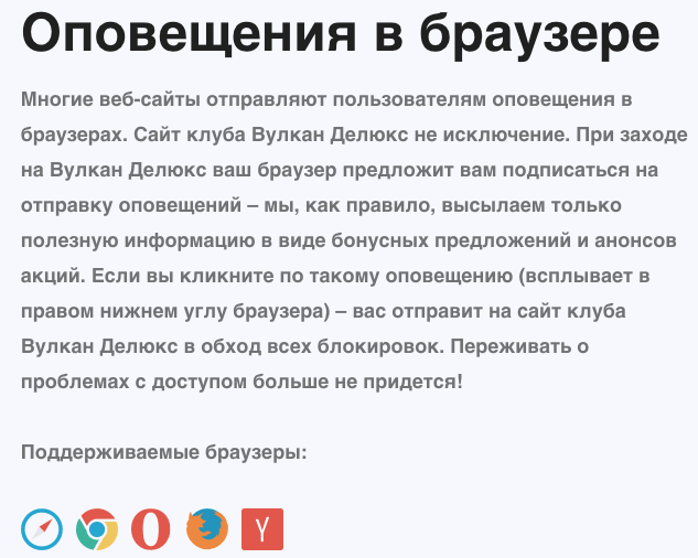 Используйте оповещения в браузере Оповещения в браузере